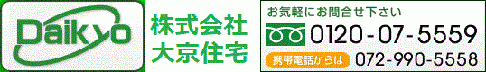 八尾市の賃貸　八尾市のマンション・アパートなら大京住宅へ