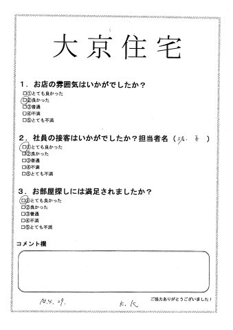 K.K様　2023年4月29日　