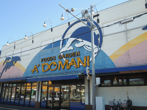 Montrose(モンローズ） Foods Garden A’ﾄﾞﾏｰﾆ