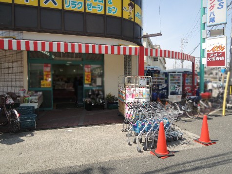 アスカハイツ アオイ久宝寺店