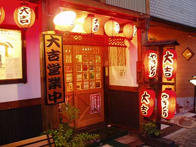 アーバンハイツヤオ やきとり大吉 八尾店