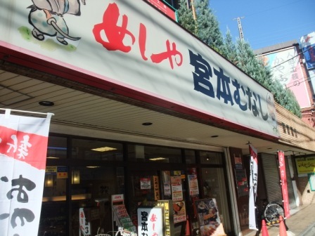 アーバンハイツヤオ めしや宮本むなし近鉄八尾駅前店