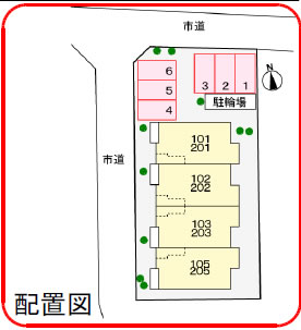 ジョイフル四寳庵 その他