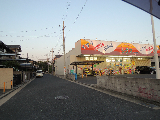 フジパレス木の本 ドラッグストア