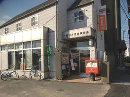 グランドソレーユ久宝寺 八尾南太子堂郵便局
