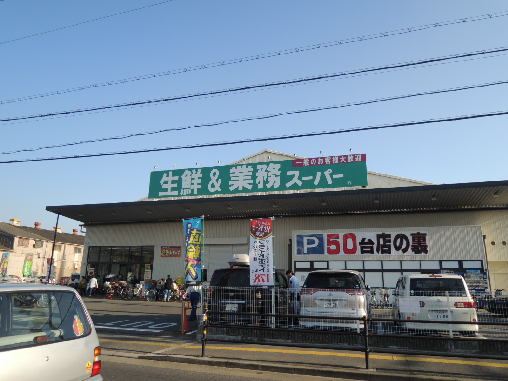 Arrebol（アレボル） 業務ｽｰﾊﾟｰ 久宝寺駅南店