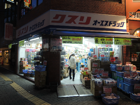 サン・アズール ドラッグストア