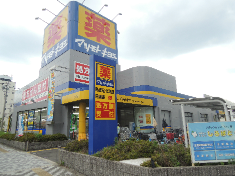 木村ビル ﾄﾞﾗｯｸﾞｽﾄｱ ﾏﾂﾓﾄｷﾖｼ 八尾店