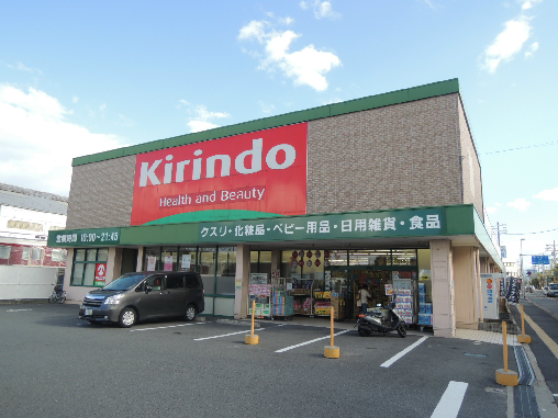 サンライズビル ｷﾘﾝ堂 八尾高安店
