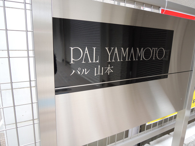 PAL YAMAMOTO その他