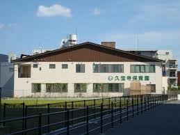 カトンテール 久宝寺保育園