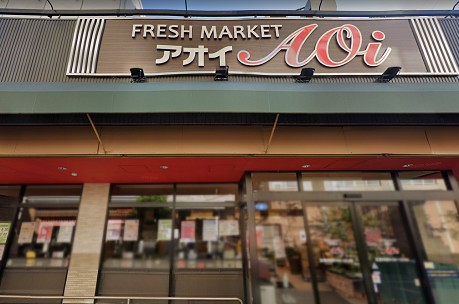 ココレスポア FRESH MARKET Aoi(ﾌﾚｯｼｭﾏｰｹｯﾄｱｵｲ) 八尾山本駅前南店