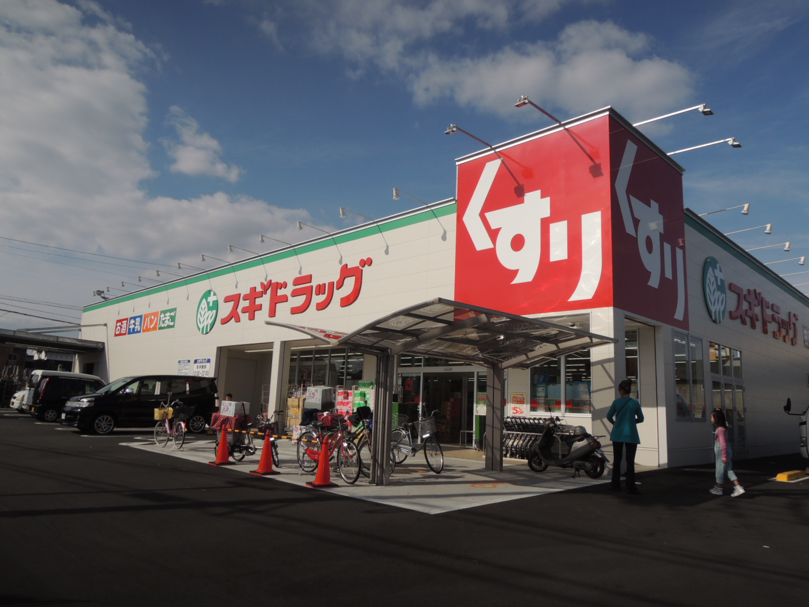 アヴァンティパルコ山本北 （Avanti Parco） ｽｷﾞﾄﾞﾗｯｸﾞ 八尾福万寺店