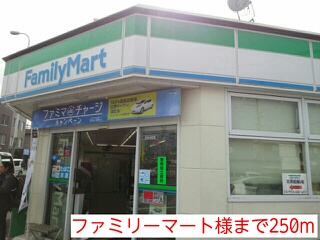 パークサイド高安 ファミリーマート様まで250m