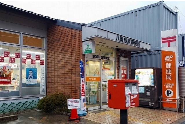 フルールコート 八尾市老原郵便局様まで550m