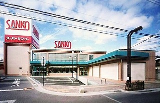 明美町大聖園店舗 スーパー