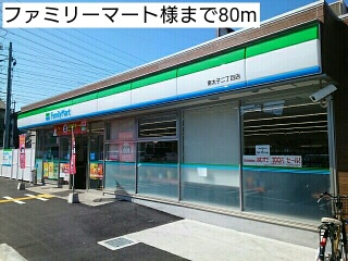 ジョイフル四寳庵 ファミリーマート様まで80m