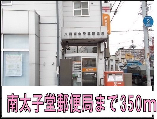 ジョイフル四寳庵 南太子堂郵便局まで350m
