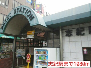 ローゼンハイム 志紀駅まで1080m