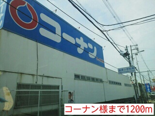 ローゼンハイム コーナン様まで1200m