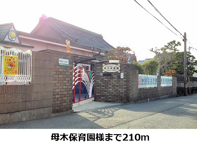 パークライフ八尾Ⅱ 母木保育園様まで210m