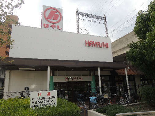 エトワールヴィル-R八尾末広町 ｽーﾊﾟーはやし八尾店