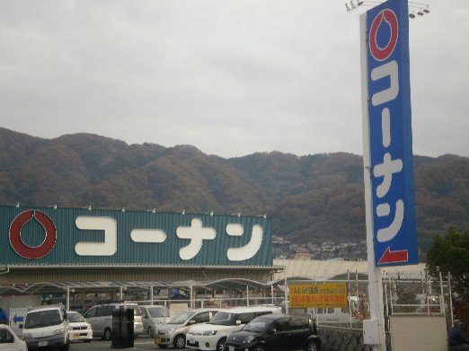 エバンタイユ ﾎｰﾑｾﾝﾀｰｺｰﾅﾝ 外環八尾山本店