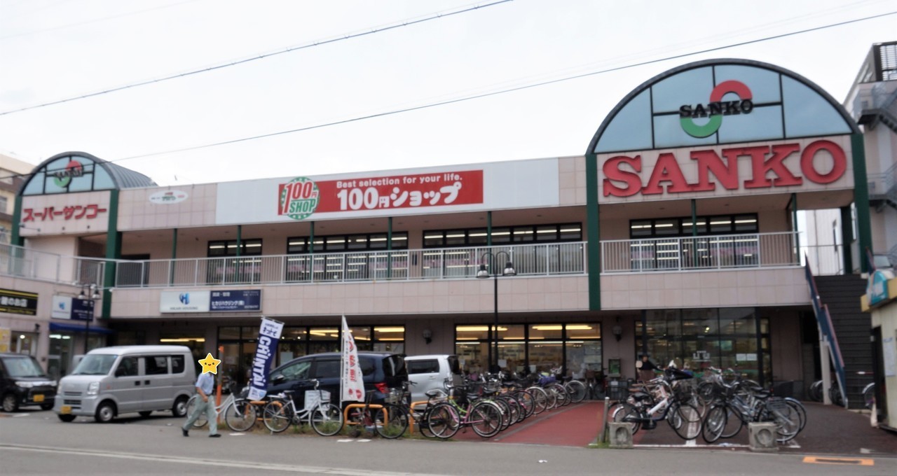グランリーオ竹渕 ｽｰﾊﾟｰSANKO(ｻﾝｺｰ) 平野店