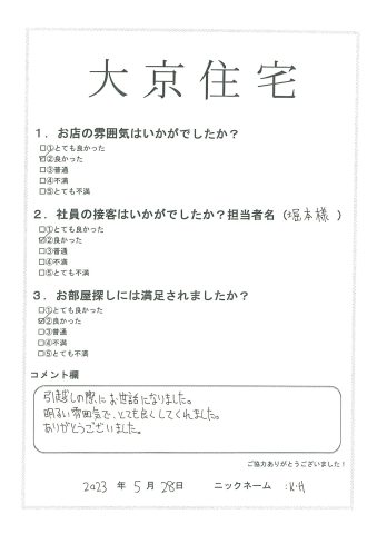 K.H　様　2023年5月28日