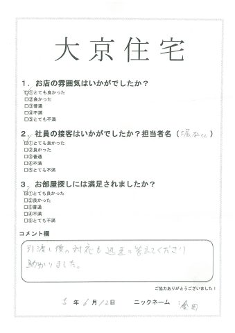 金田　様　2023年6月12日⓵