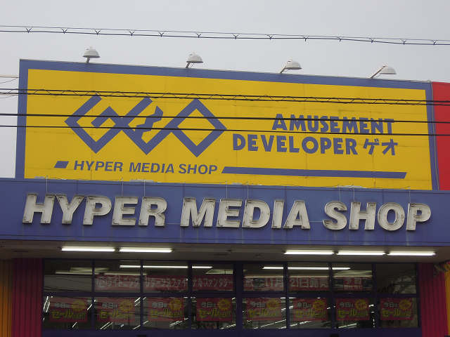 シャーメゾン成法 ＧＥＯ （ゲオ） 八尾店