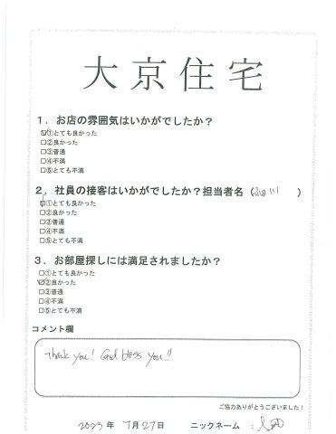 Siah　様　2023年7月27日