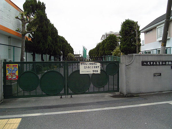 プレジール青山 八尾市立高美小学校