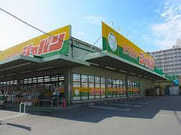 サニーヴィラジェミー 株式会社ｼﾞｬﾊﾟﾝ若江店