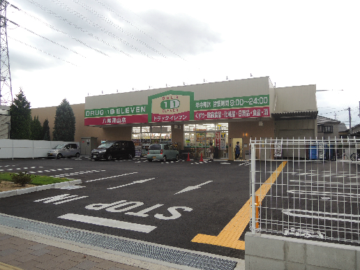 シャーメゾン別宮 welcia(ｳｴﾙｼｱ) 八尾青山店調剤薬局