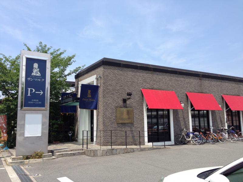 グリーン・ファースト山本 ｻﾝﾏﾙｸ八尾山本店