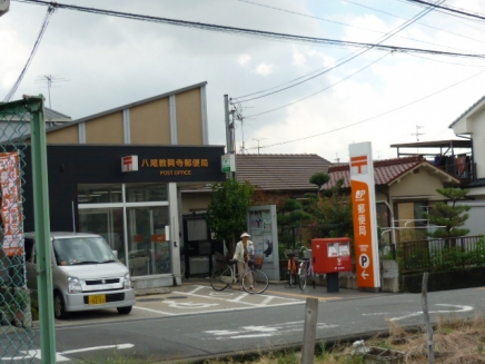 フジパレス教興寺三丁目 八尾教興寺郵便局