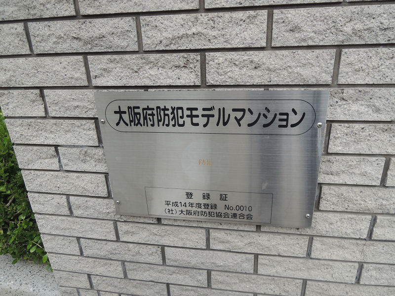 グラシア久宝園 エントランス