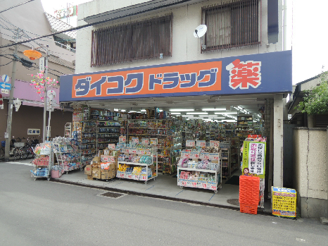 グラシア久宝園 ドラッグストア