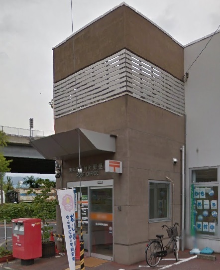 クリスタル美園 郵便局