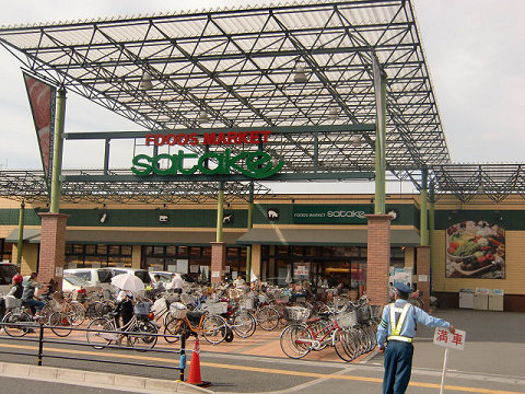 シャルマンコート種田 スーパー