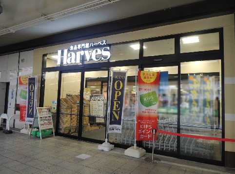 SAKURA Hills八尾 スーパー