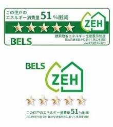 シャーメゾン　フィセル 省エネ性能ラベル