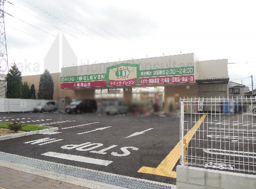 ルデラ若草通り25番地 ドラッグストア