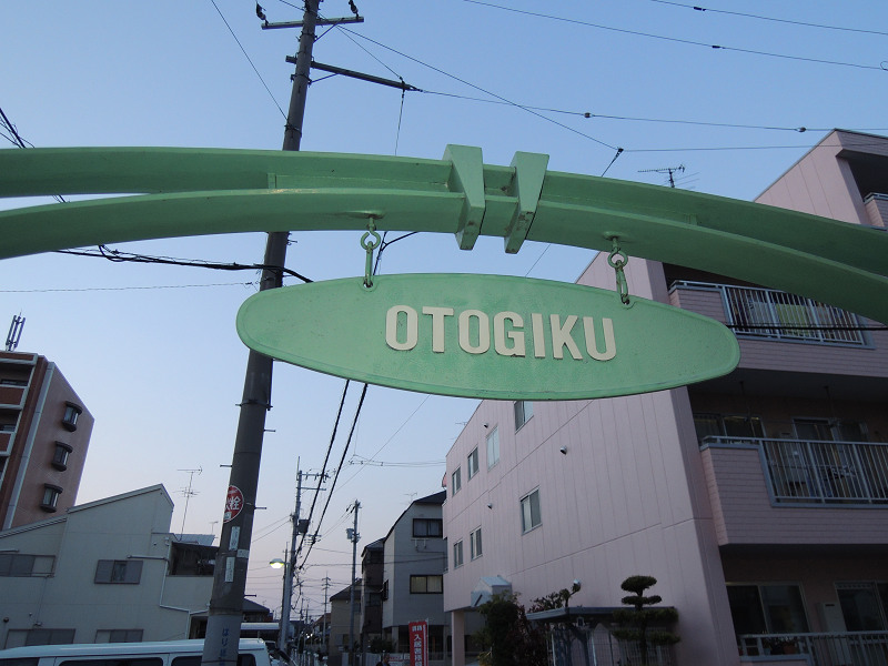 OTOGIKU（乙菊） その他