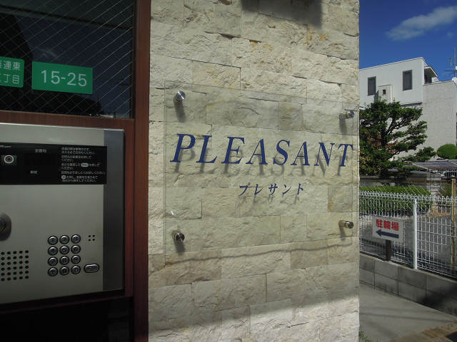 PLEASANT(プレサント) その他