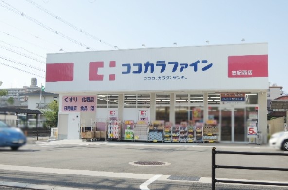 さくら館 ドラッグストア