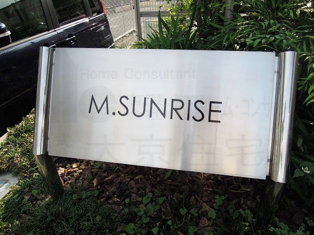 Mサンライズ （M・Sunrise） その他