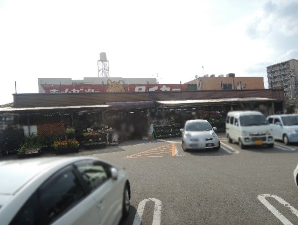 シャーメゾン末広 ホームセンター