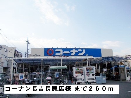 メゾン　フォルテ その他